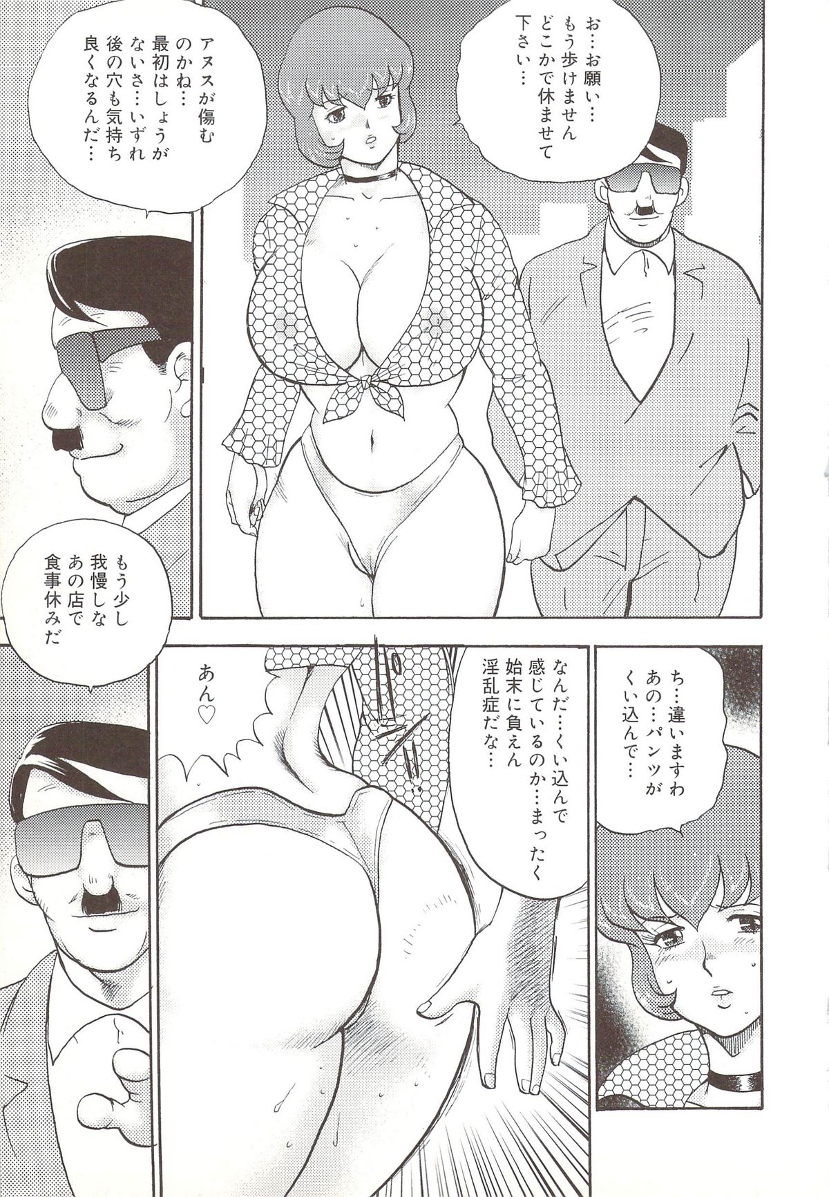 [まいなぁぼぉい] 舞姫恥辱のレッスン