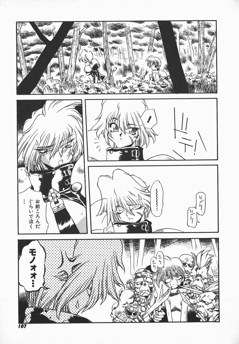 [B-MARY] LOVE×HATE