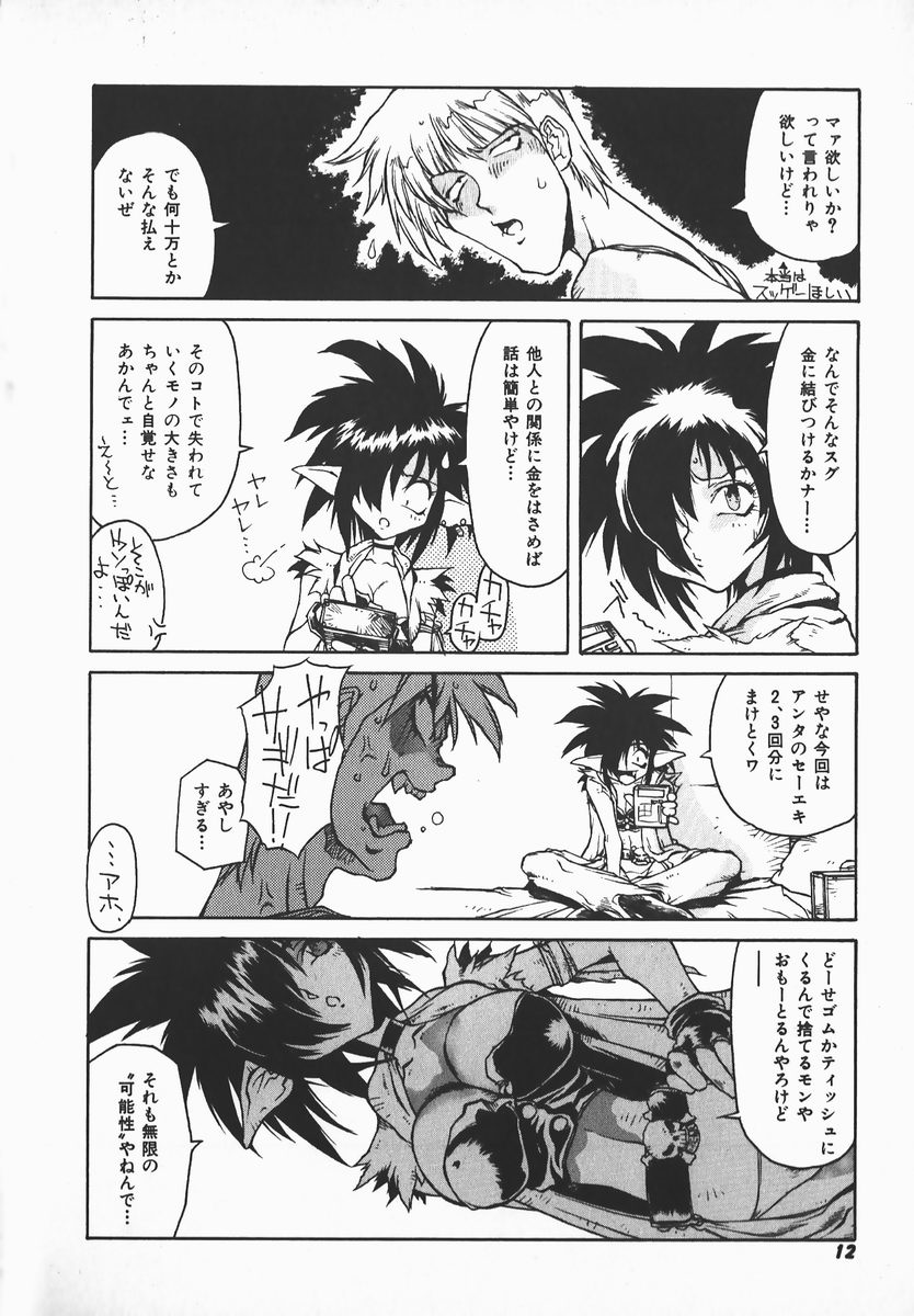 [B-MARY] LOVE×HATE