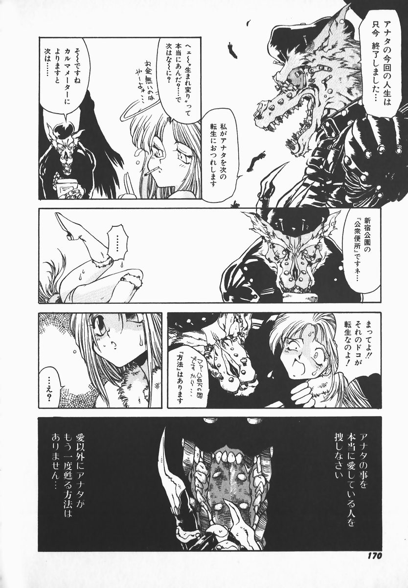 [B-MARY] LOVE×HATE