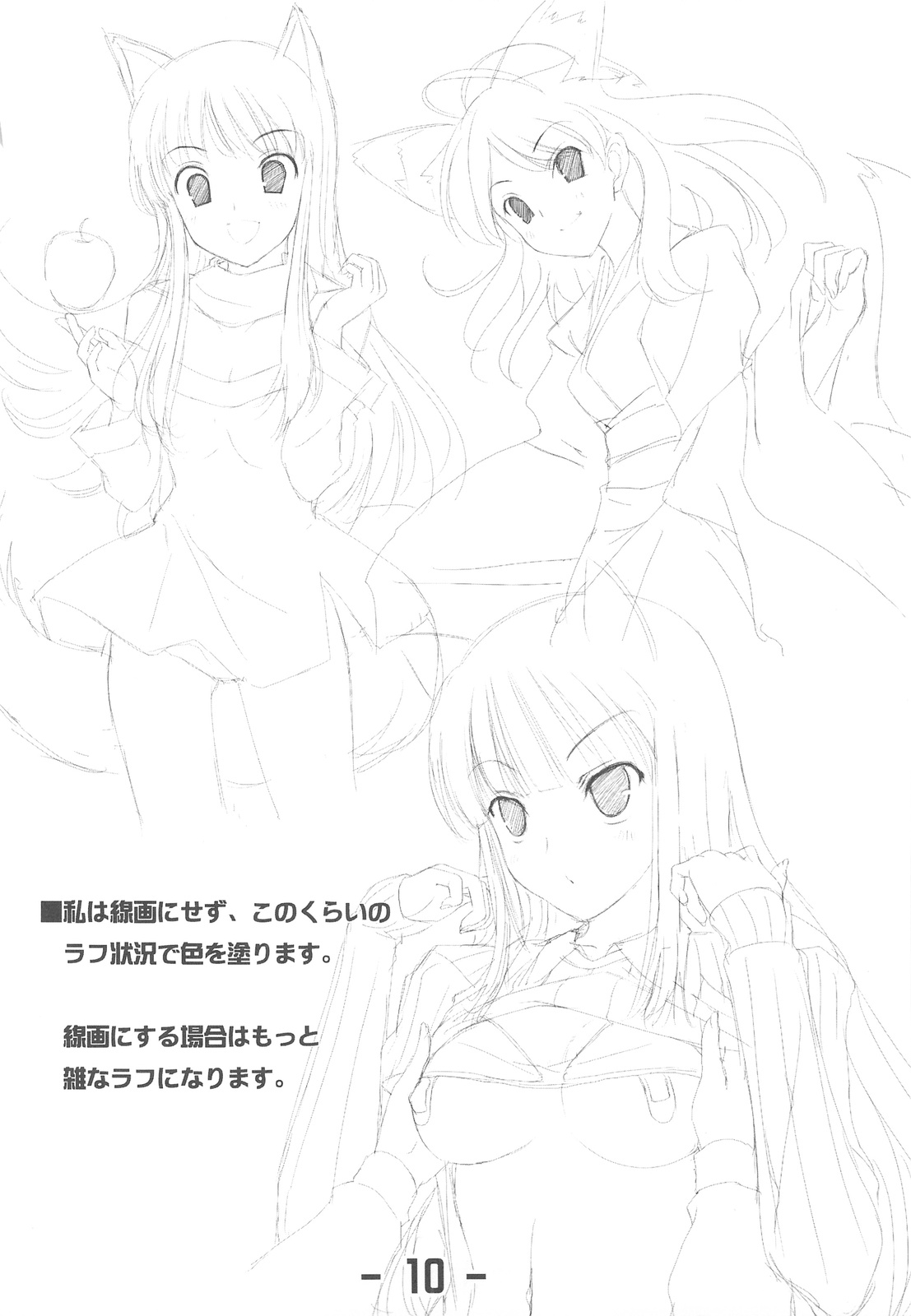 (C77) (同人誌) [チャリンコ狐] 自転車早暁