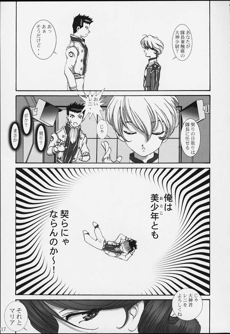 (Cレヴォ39) [藤波工房 (藤波薫)] Bon voyage (サクラ大戦)