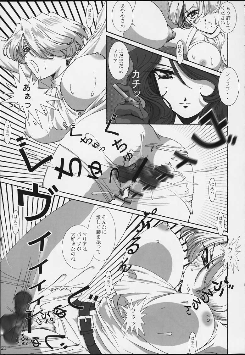 (Cレヴォ39) [藤波工房 (藤波薫)] Bon voyage (サクラ大戦)