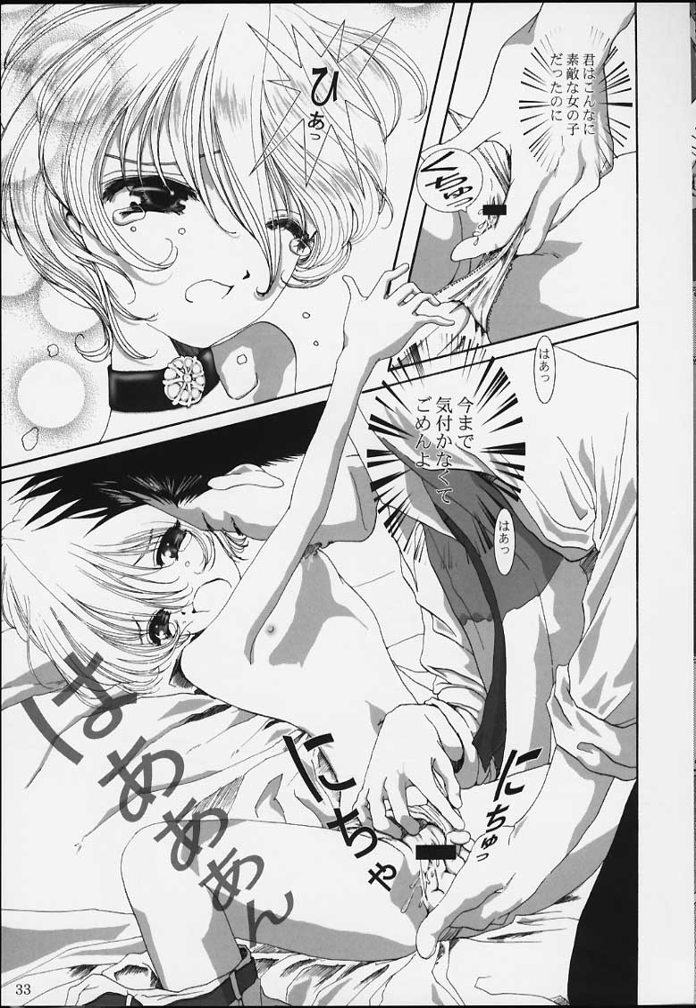 (Cレヴォ39) [藤波工房 (藤波薫)] Bon voyage (サクラ大戦)