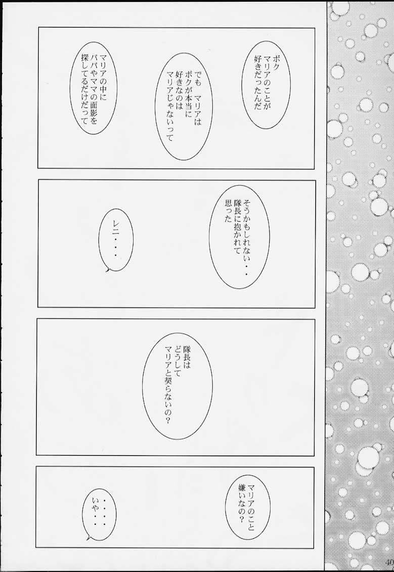 (Cレヴォ39) [藤波工房 (藤波薫)] Bon voyage (サクラ大戦)