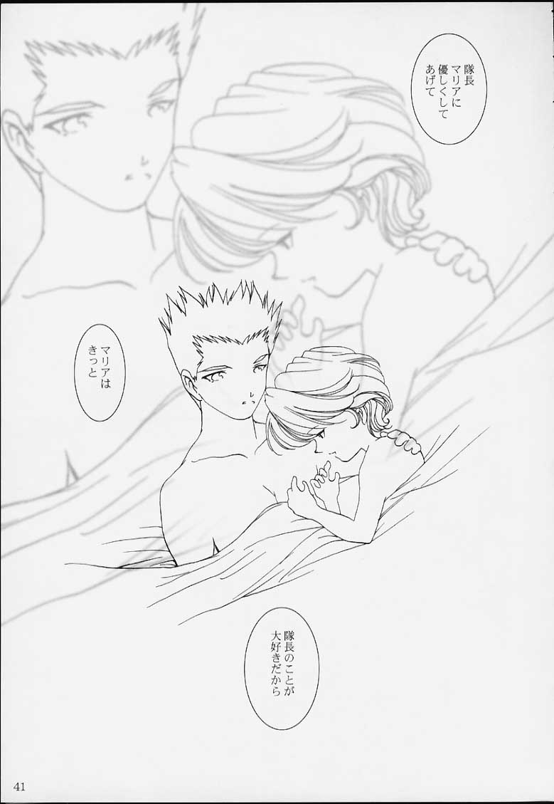 (Cレヴォ39) [藤波工房 (藤波薫)] Bon voyage (サクラ大戦)