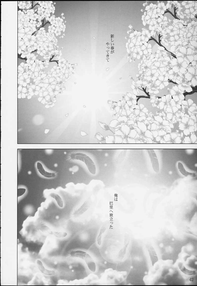 (Cレヴォ39) [藤波工房 (藤波薫)] Bon voyage (サクラ大戦)