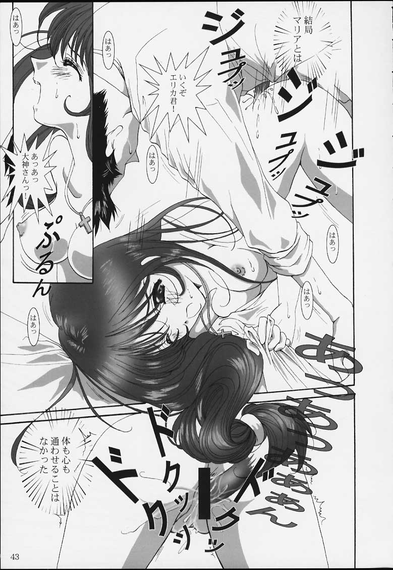 (Cレヴォ39) [藤波工房 (藤波薫)] Bon voyage (サクラ大戦)