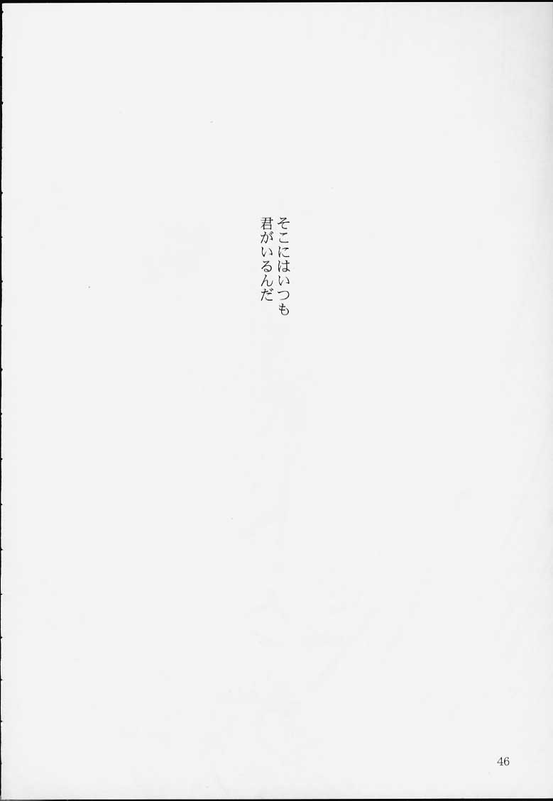 (Cレヴォ39) [藤波工房 (藤波薫)] Bon voyage (サクラ大戦)