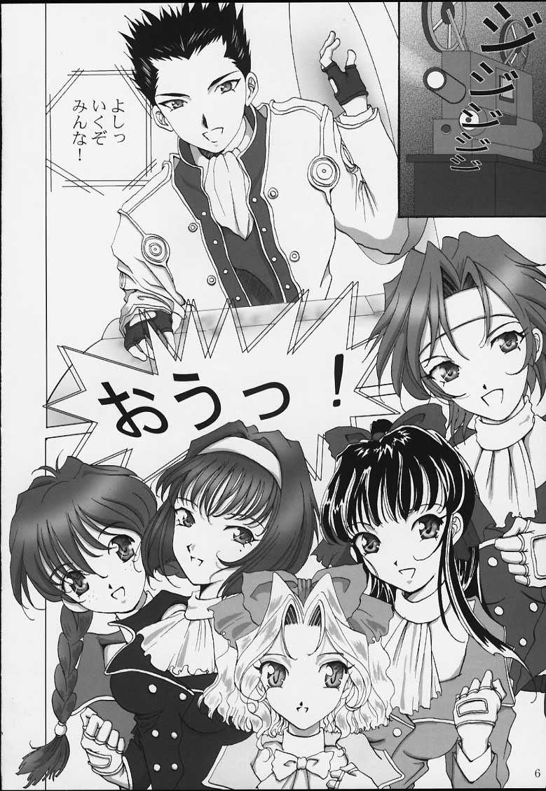 (Cレヴォ39) [藤波工房 (藤波薫)] Bon voyage (サクラ大戦)