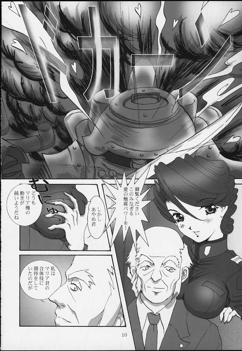 (Cレヴォ39) [藤波工房 (藤波薫)] Bon voyage (サクラ大戦)