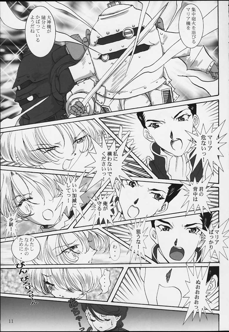 (Cレヴォ39) [藤波工房 (藤波薫)] Bon voyage (サクラ大戦)