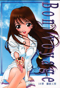 (Cレヴォ39) [藤波工房 (藤波薫)] Bon voyage (サクラ大戦)