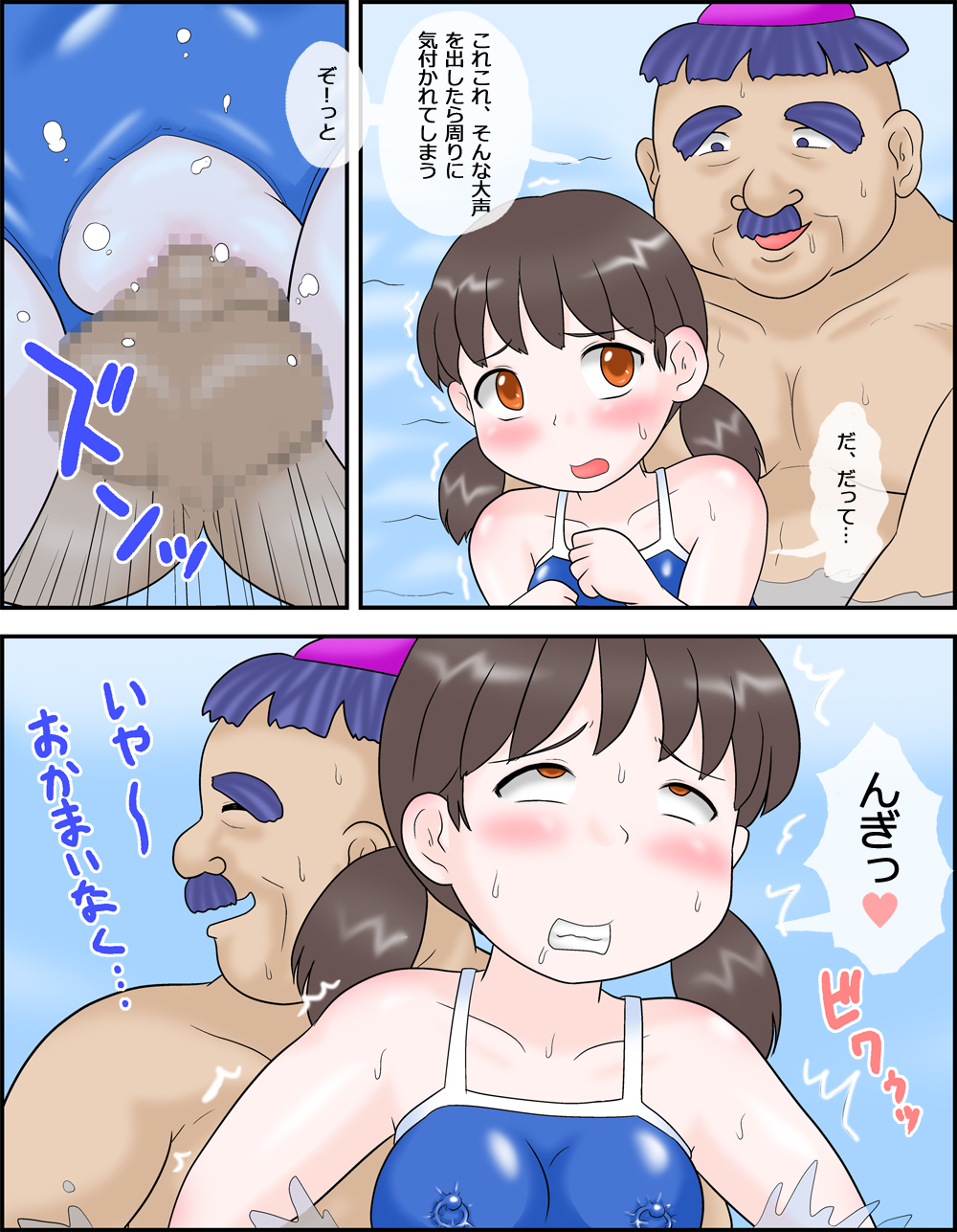 [いずみ学園 (すくーるいずみ)] 背徳女子注精2