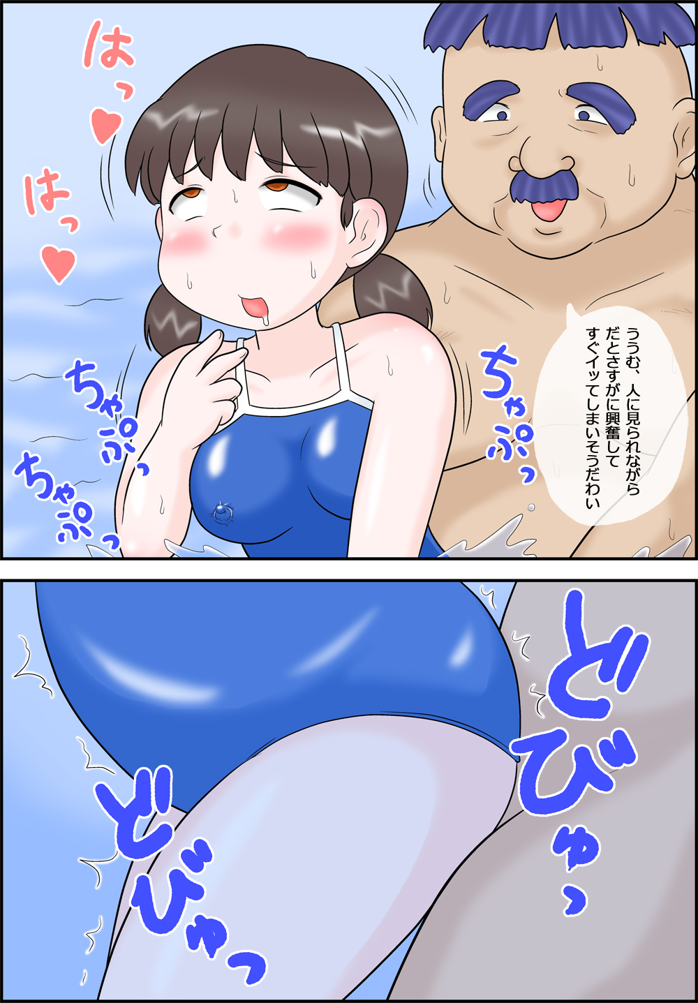 [いずみ学園 (すくーるいずみ)] 背徳女子注精2