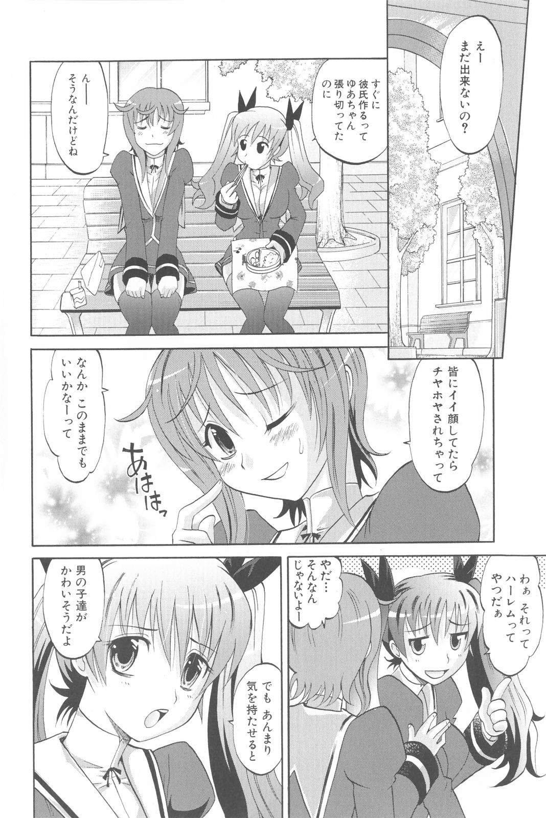 [高岡基文] は～れむ・ちゅーん 限定版