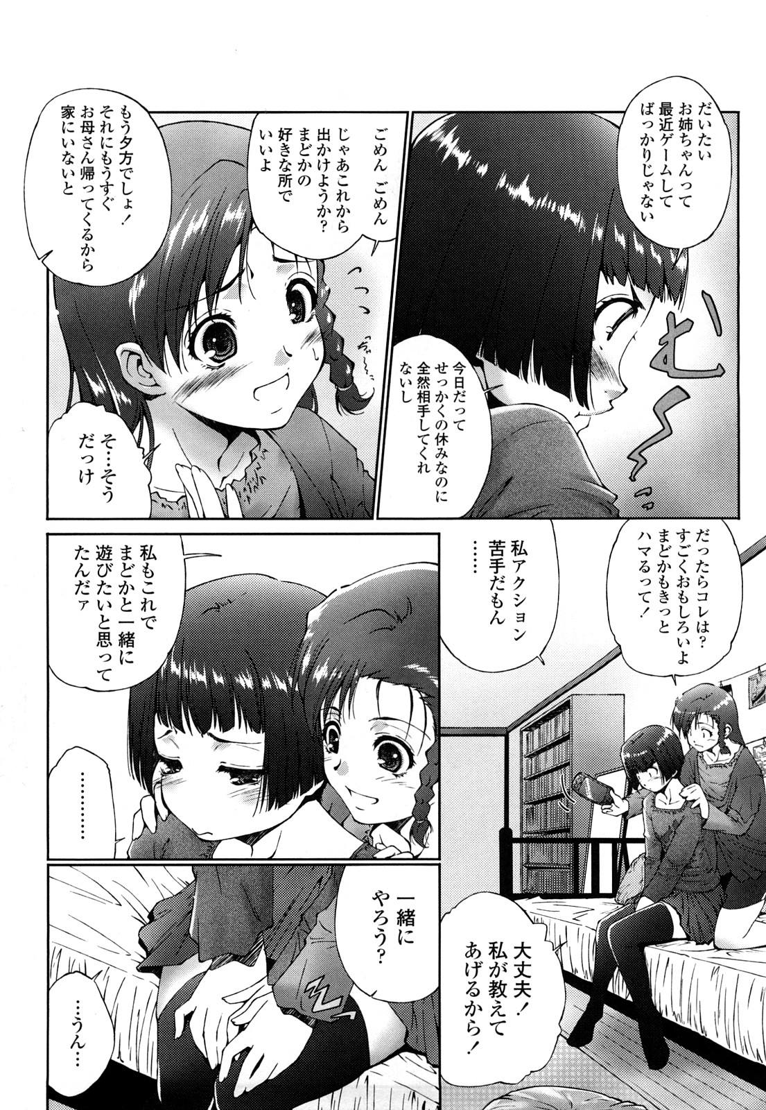 [東磨樹] 姉様淫香