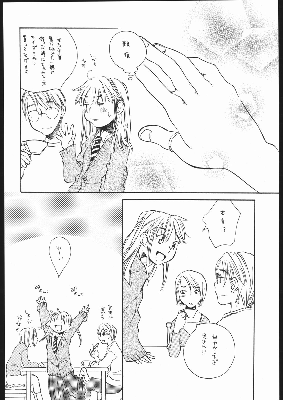 (Cレヴォ34) [ウサギの穴 (宮内由香)] 恋のハナ