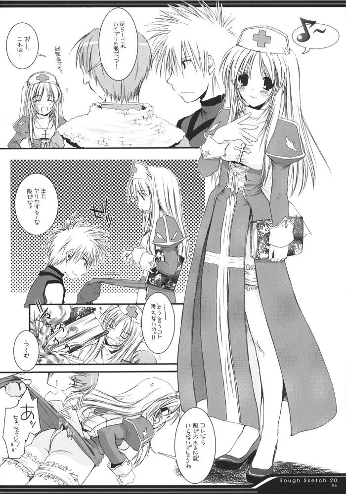 [Digital Lover (なかじまゆか)] Rough Sketch 20