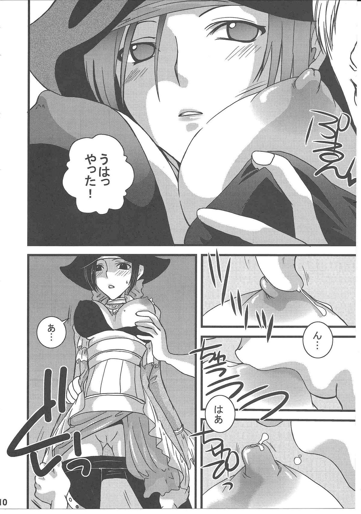 [Queen Of VANILLA (千草雀)] FFXI Love Report Vol.1 (ファイナルファンタジーXI)