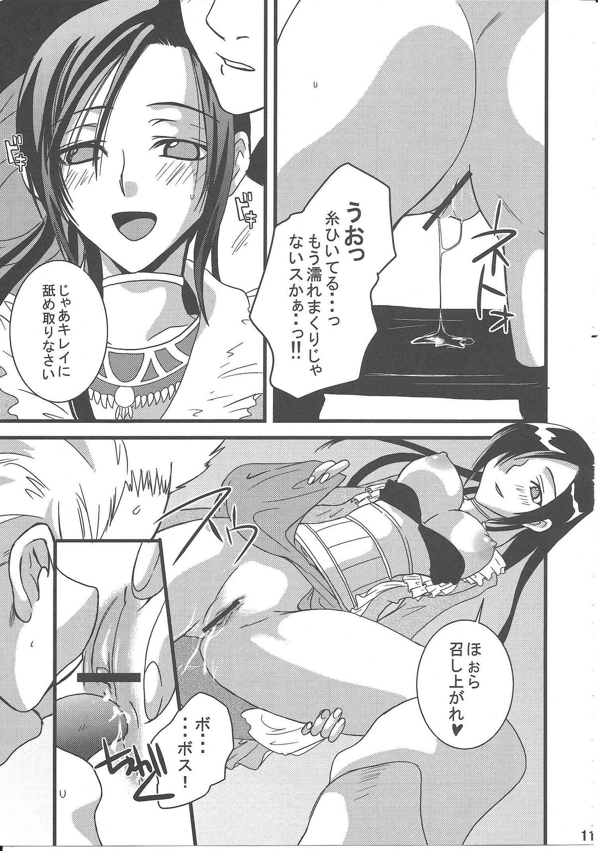 [Queen Of VANILLA (千草雀)] FFXI Love Report Vol.1 (ファイナルファンタジーXI)