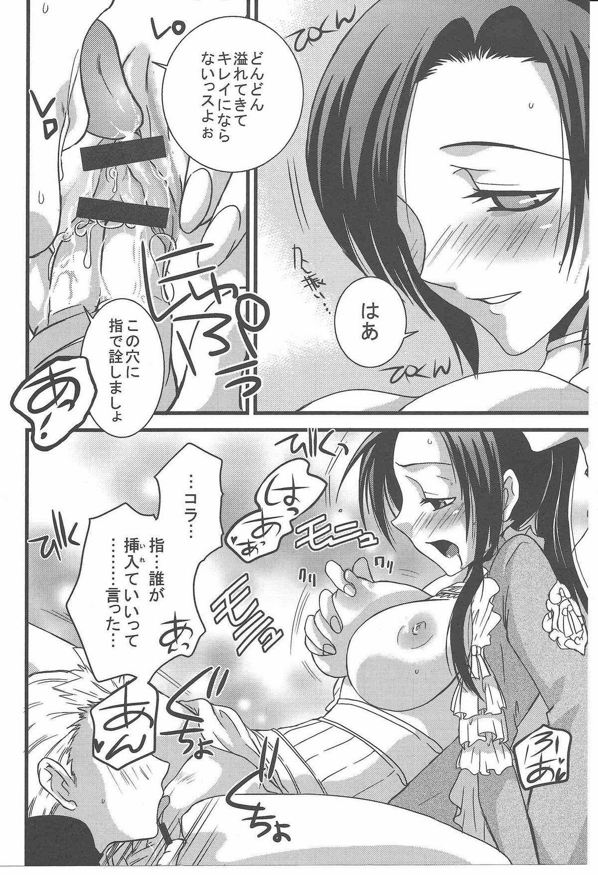 [Queen Of VANILLA (千草雀)] FFXI Love Report Vol.1 (ファイナルファンタジーXI)