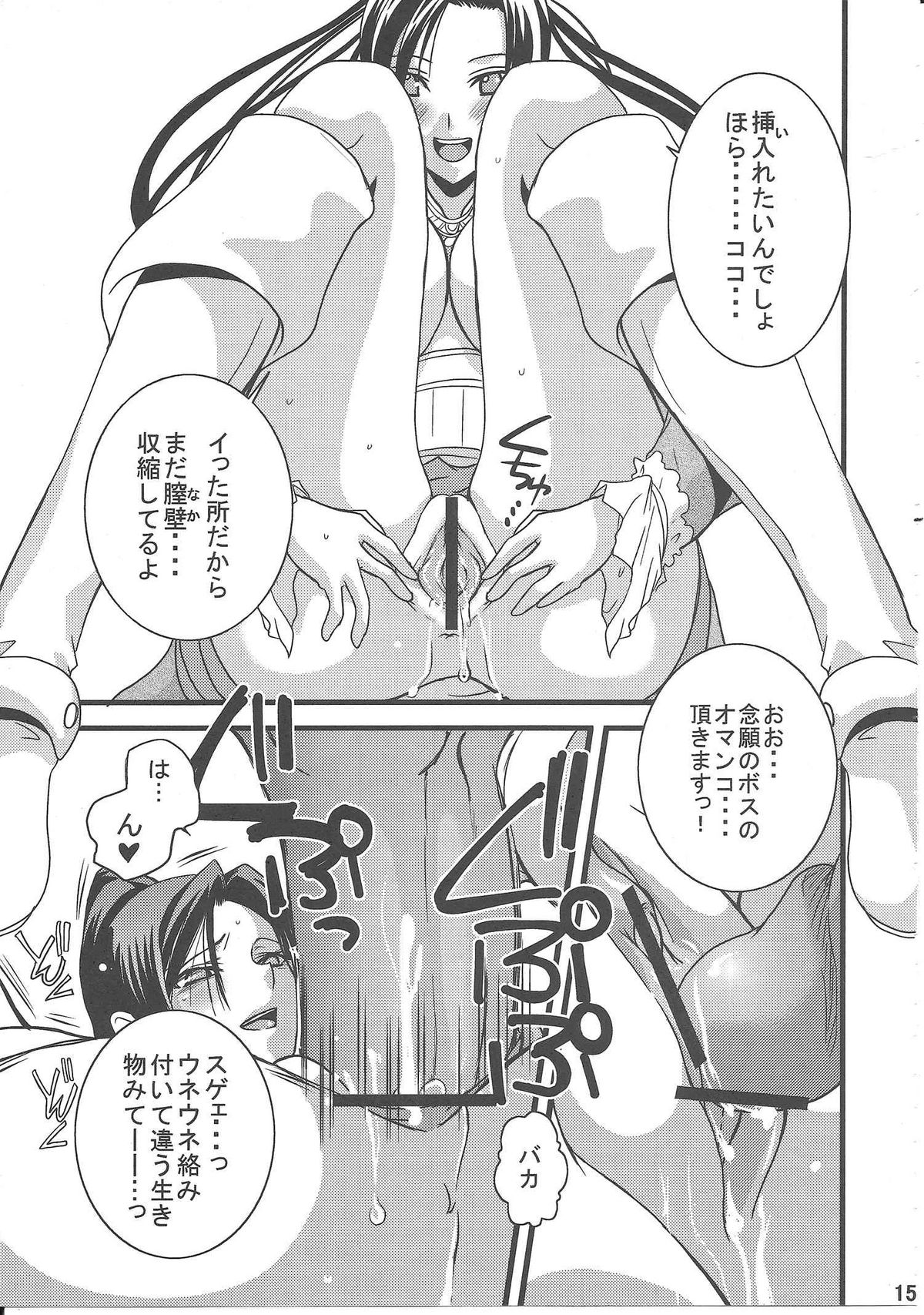 [Queen Of VANILLA (千草雀)] FFXI Love Report Vol.1 (ファイナルファンタジーXI)