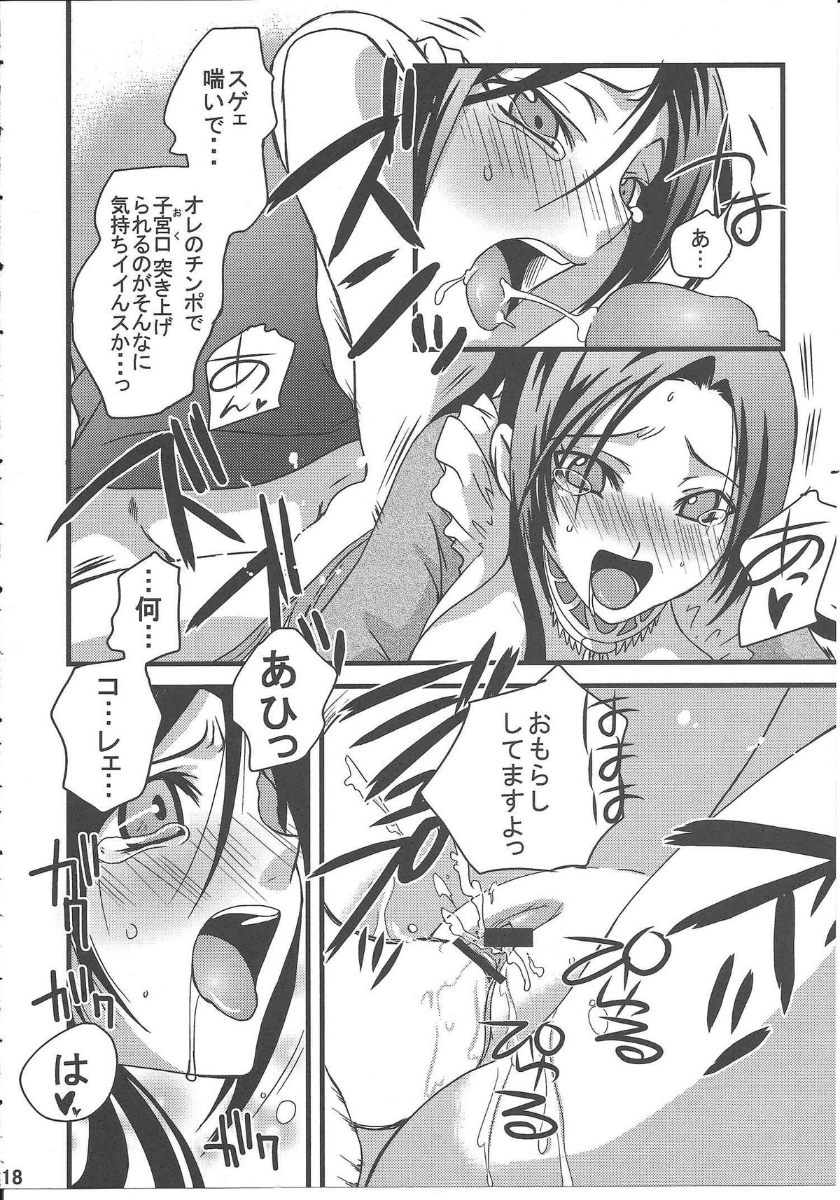 [Queen Of VANILLA (千草雀)] FFXI Love Report Vol.1 (ファイナルファンタジーXI)