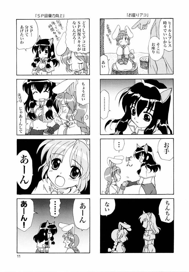 [PLUM (かん奈)] Magenarok. 3～7 総集編 (ラグナロクオンライン)