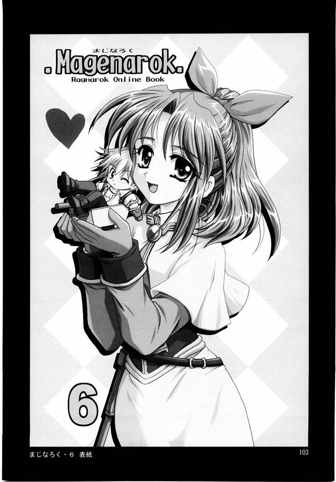 [PLUM (かん奈)] Magenarok. 3～7 総集編 (ラグナロクオンライン)
