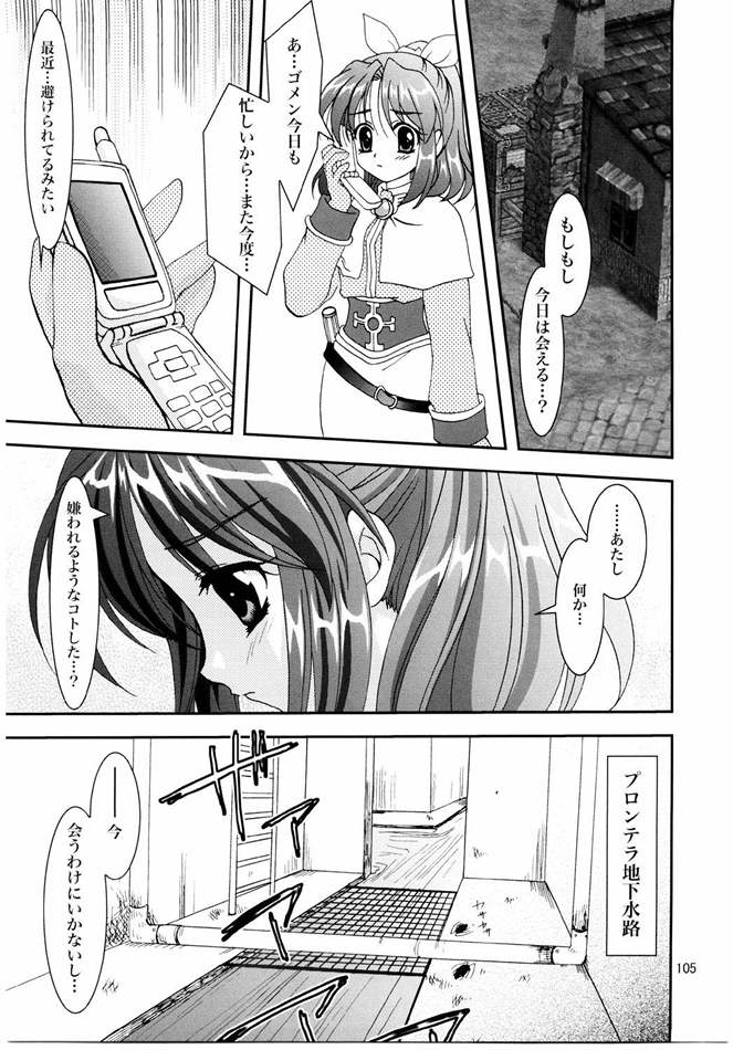 [PLUM (かん奈)] Magenarok. 3～7 総集編 (ラグナロクオンライン)