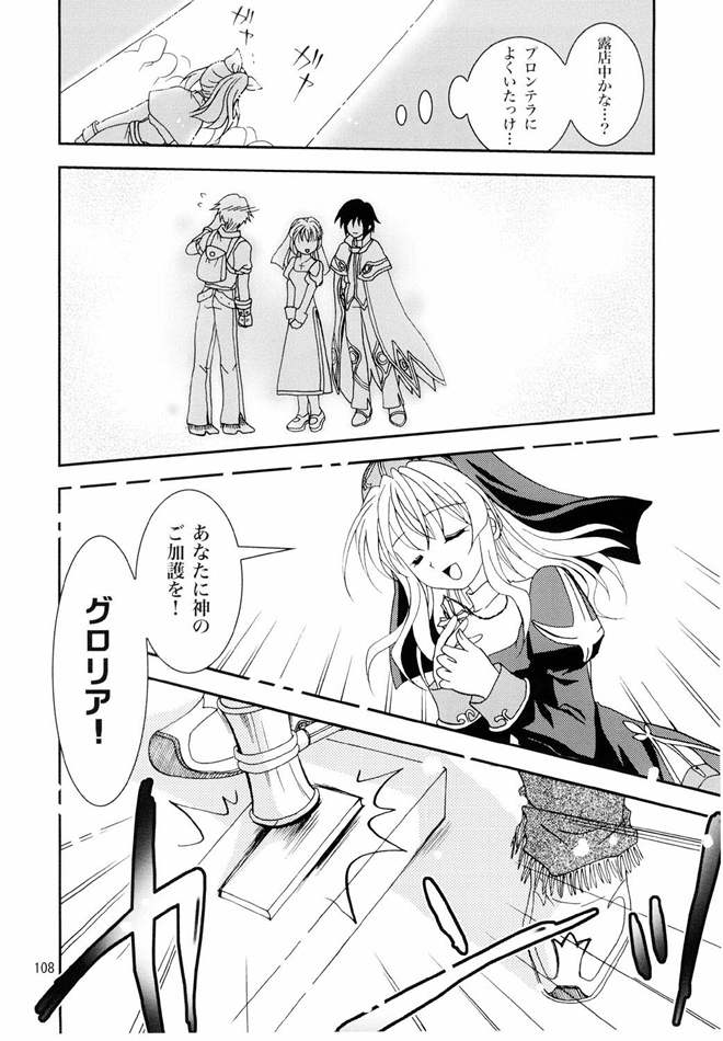 [PLUM (かん奈)] Magenarok. 3～7 総集編 (ラグナロクオンライン)