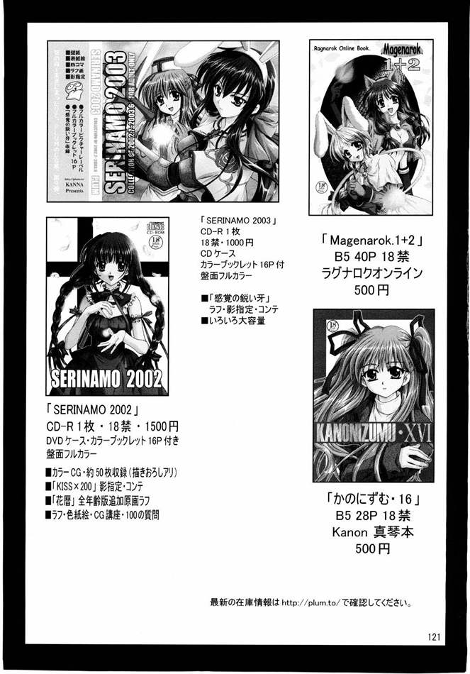 [PLUM (かん奈)] Magenarok. 3～7 総集編 (ラグナロクオンライン)