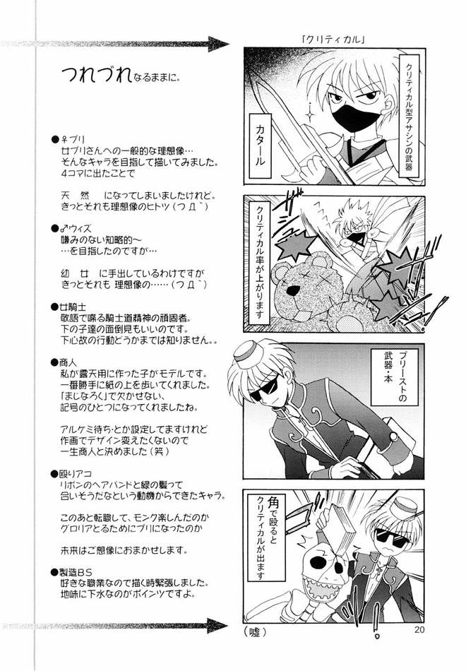 [PLUM (かん奈)] Magenarok. 3～7 総集編 (ラグナロクオンライン)