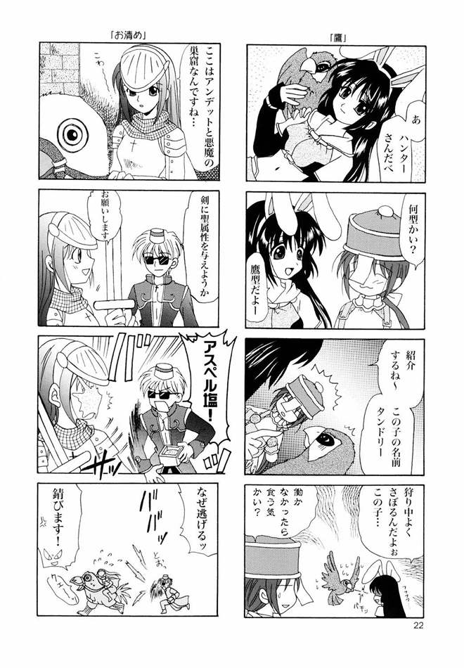 [PLUM (かん奈)] Magenarok. 3～7 総集編 (ラグナロクオンライン)