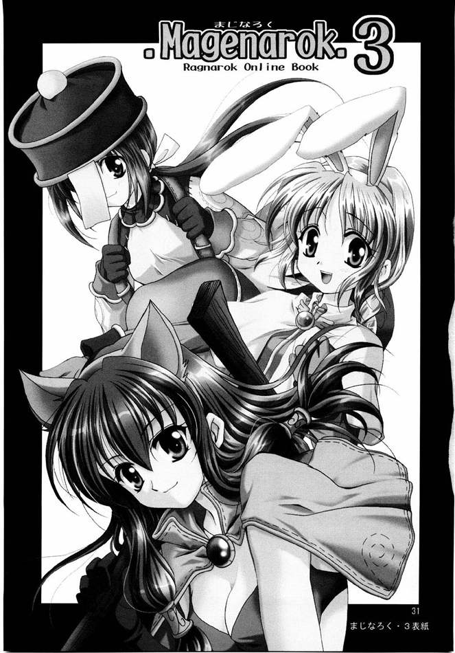 [PLUM (かん奈)] Magenarok. 3～7 総集編 (ラグナロクオンライン)