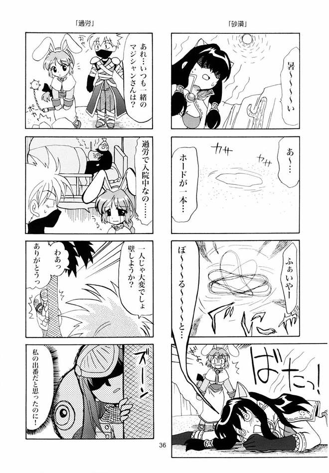 [PLUM (かん奈)] Magenarok. 3～7 総集編 (ラグナロクオンライン)