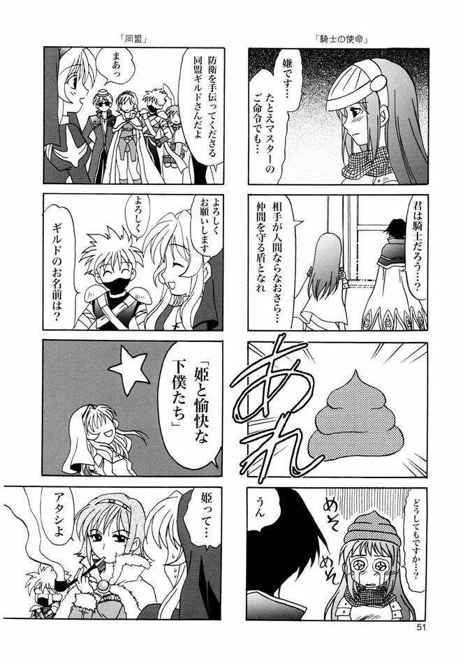 [PLUM (かん奈)] Magenarok. 3～7 総集編 (ラグナロクオンライン)