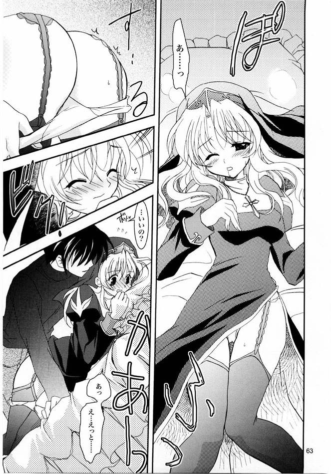 [PLUM (かん奈)] Magenarok. 3～7 総集編 (ラグナロクオンライン)