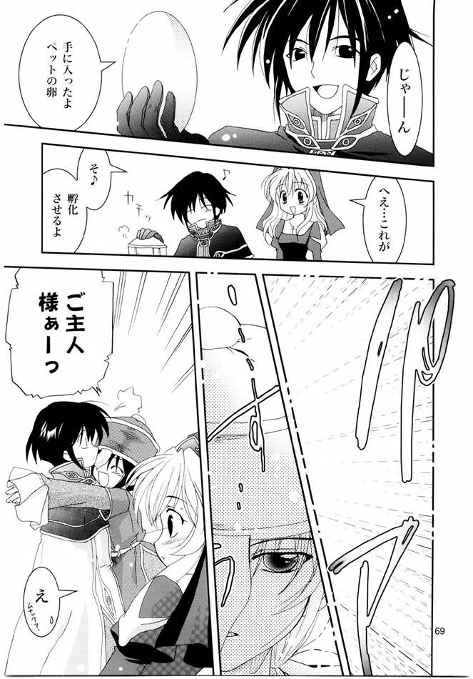 [PLUM (かん奈)] Magenarok. 3～7 総集編 (ラグナロクオンライン)