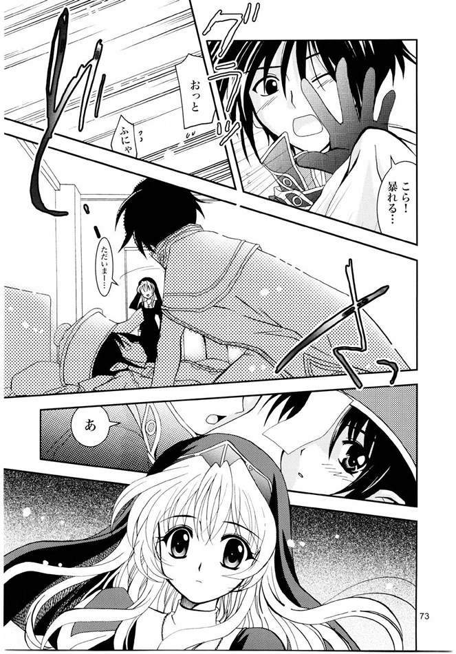 [PLUM (かん奈)] Magenarok. 3～7 総集編 (ラグナロクオンライン)