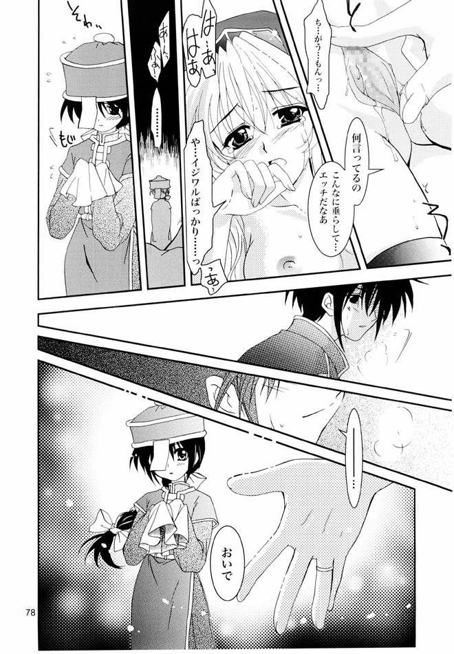 [PLUM (かん奈)] Magenarok. 3～7 総集編 (ラグナロクオンライン)