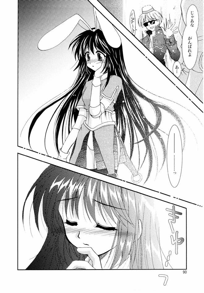 [PLUM (かん奈)] Magenarok. 3～7 総集編 (ラグナロクオンライン)