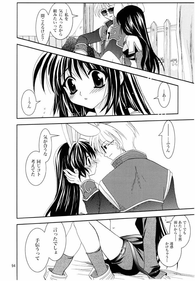 [PLUM (かん奈)] Magenarok. 3～7 総集編 (ラグナロクオンライン)