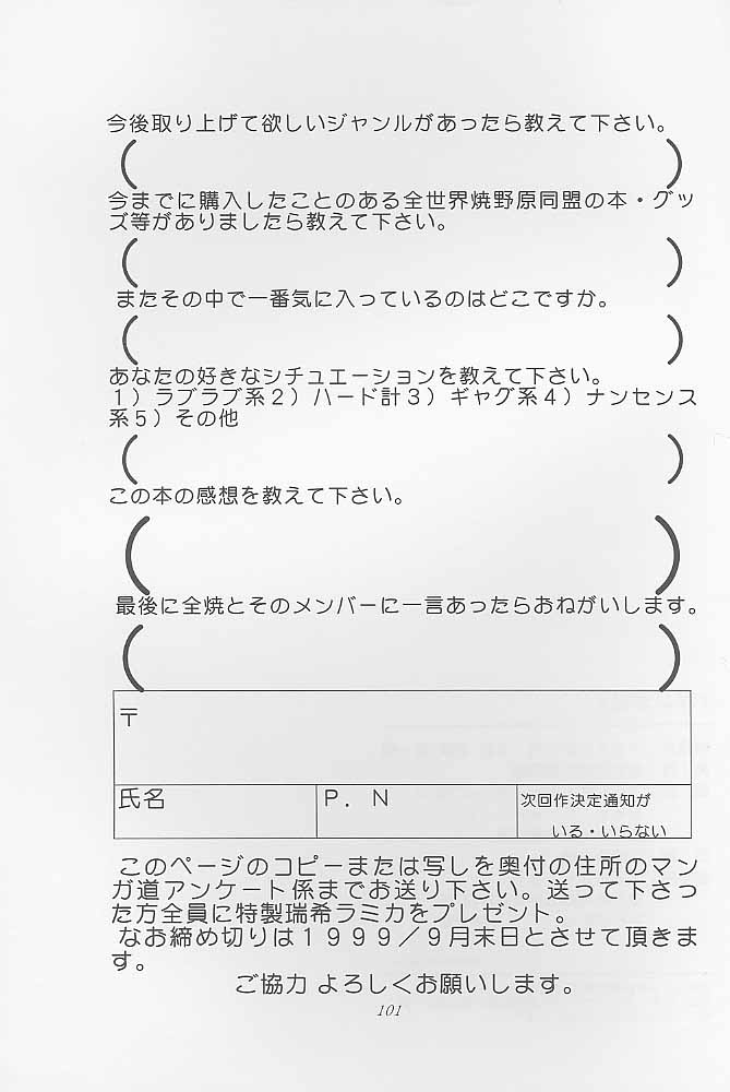 [全世界焼野原同盟 (中島秋彦)] マンガ道 (こみっくパーティー)