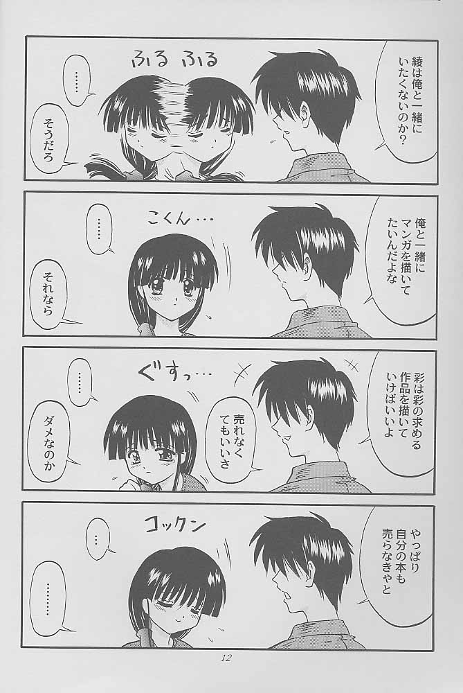 [全世界焼野原同盟 (中島秋彦)] マンガ道 (こみっくパーティー)