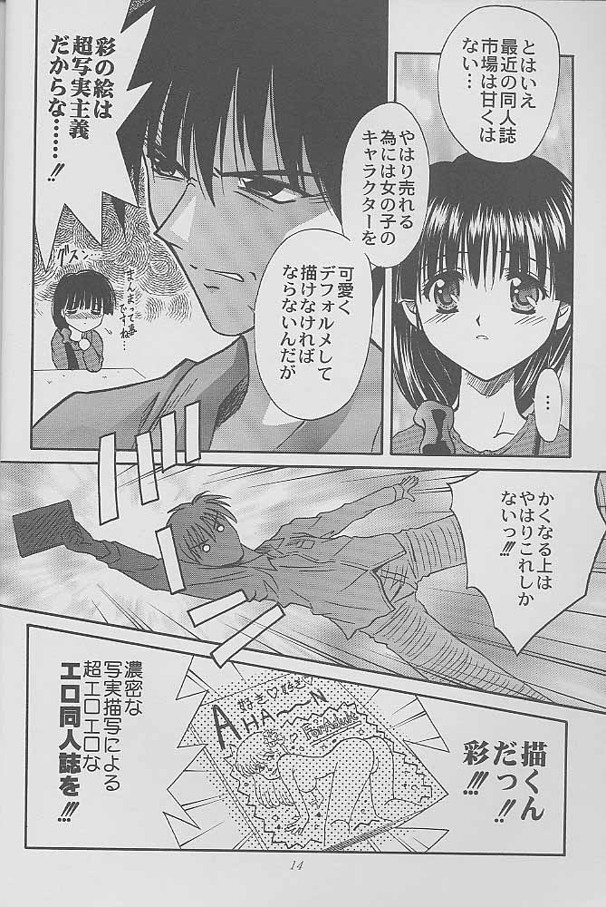 [全世界焼野原同盟 (中島秋彦)] マンガ道 (こみっくパーティー)