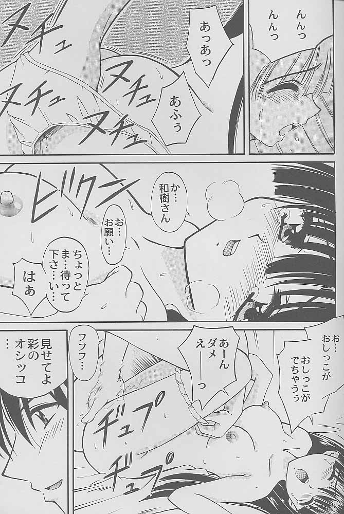 [全世界焼野原同盟 (中島秋彦)] マンガ道 (こみっくパーティー)