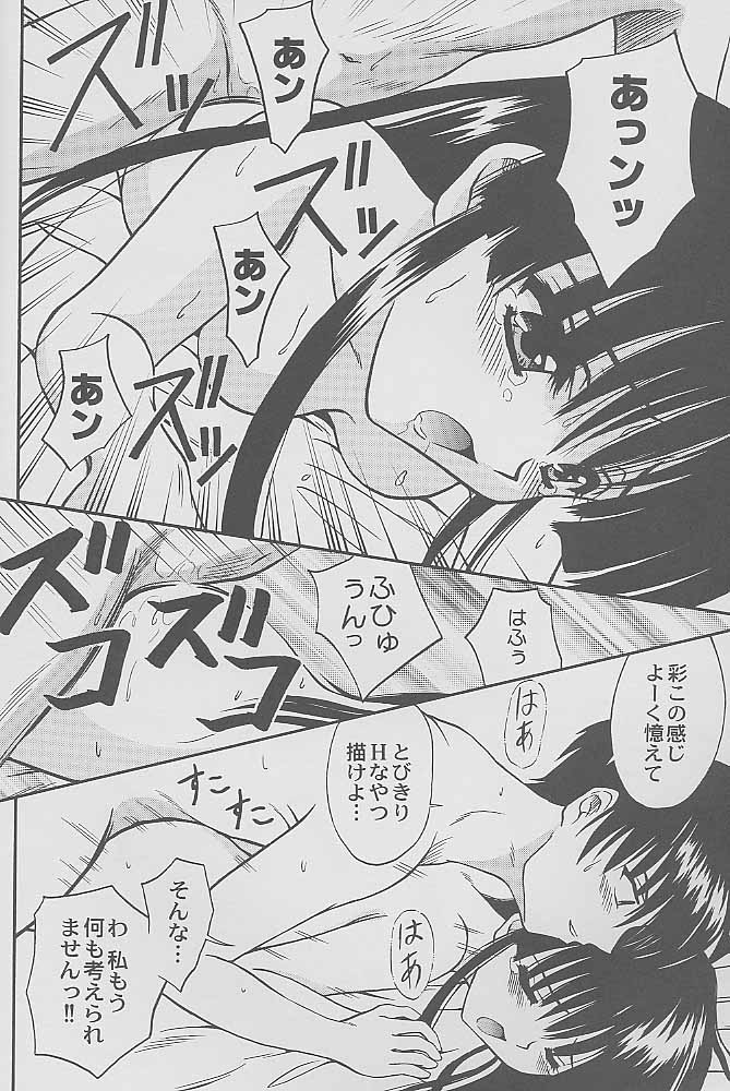 [全世界焼野原同盟 (中島秋彦)] マンガ道 (こみっくパーティー)