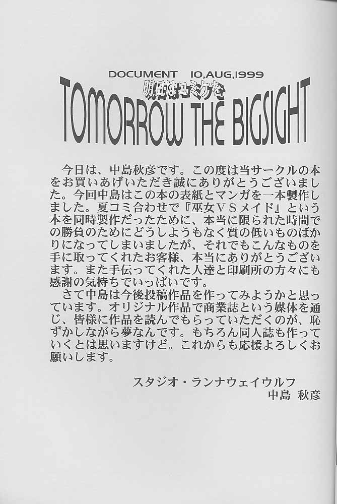 [全世界焼野原同盟 (中島秋彦)] マンガ道 (こみっくパーティー)